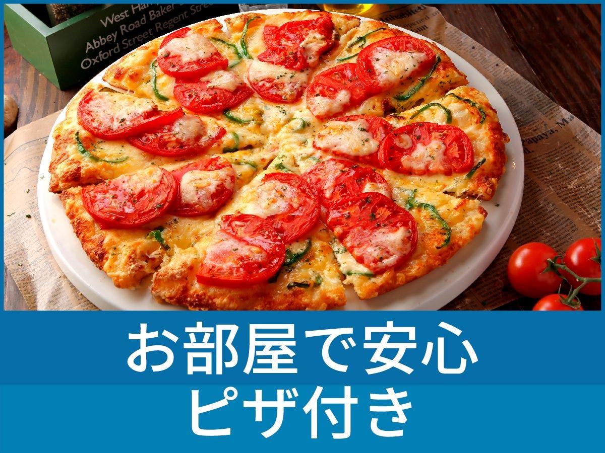 コンフォートホテル郡山 お部屋で安心おいしい夕食 ピザーラコラボ 5種類から選べるmサイズピザ1枚 朝食 コーヒー無料 1ベッド ダブルエコノミー 禁煙 宿泊予約は 一休 Com コンフォートホテル郡山 お部屋で安心おいしい夕食 ピザーラコラボ 5種類から選べるmサイズピザ1枚 朝食 コーヒー無料 1ベッド ダブルエコノミー 禁煙 宿泊予約は 一休 Com