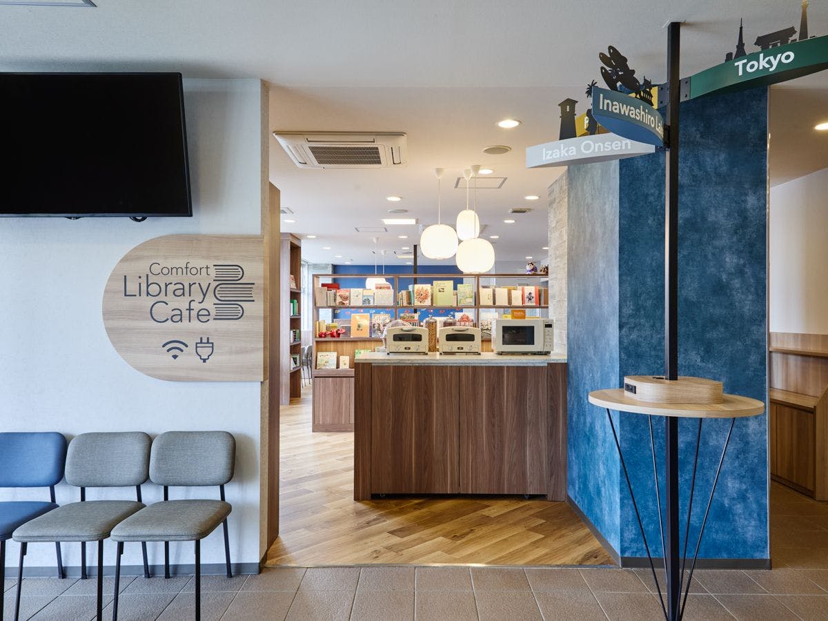 コンフォートホテル郡山