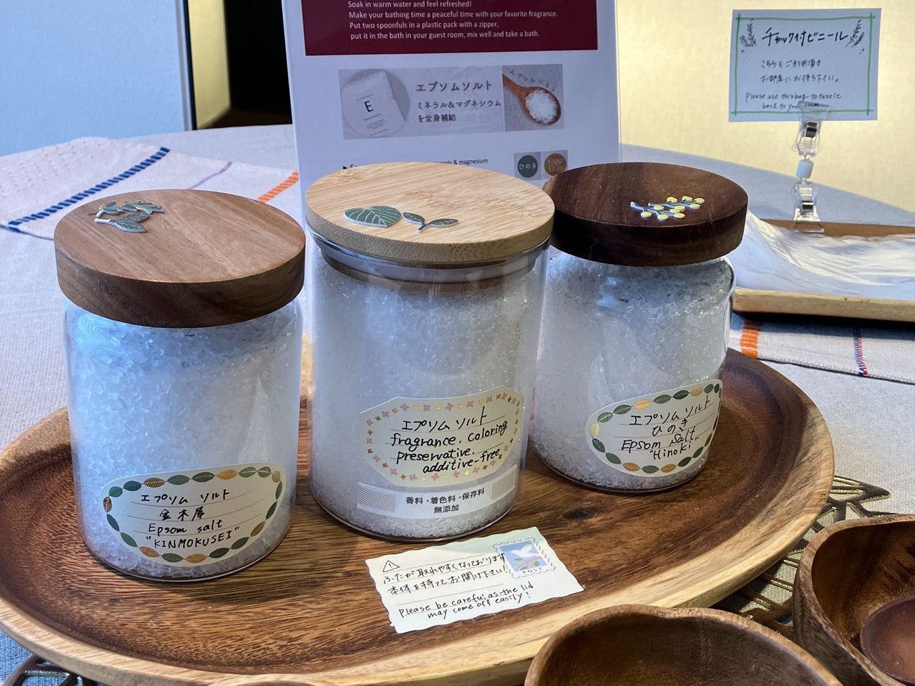 【バスソルトバー】