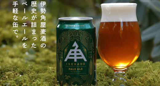 【お部屋で晩酌!】クラフトビール付きプラン(素泊)