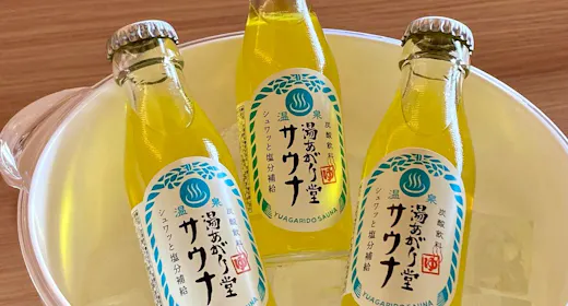 一日の疲れをサウナでリセット!爽快サイダー付ステイプラン(素泊まり)