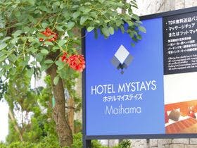ホテルマイステイズ舞浜