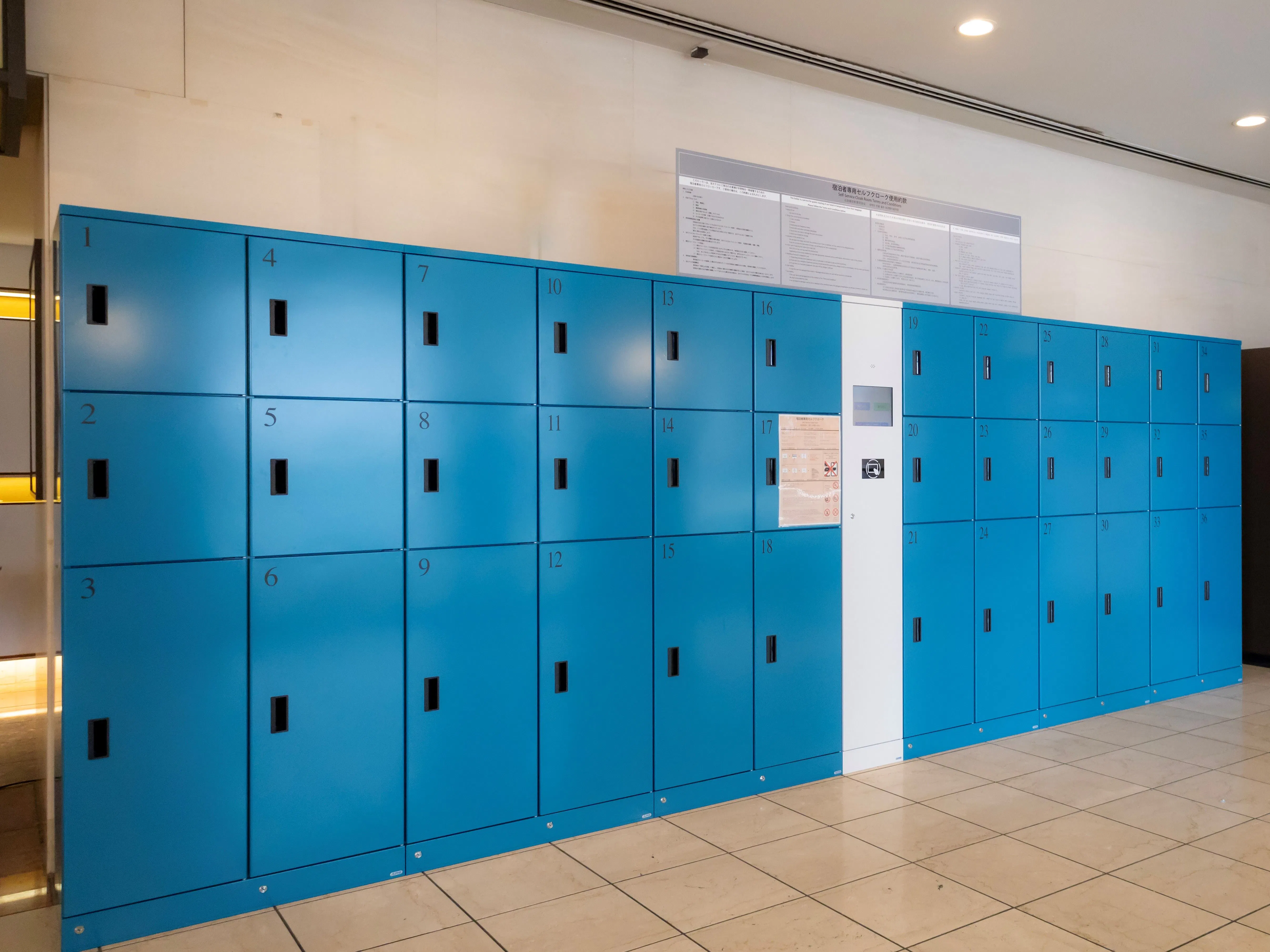 셀프 물품보관소