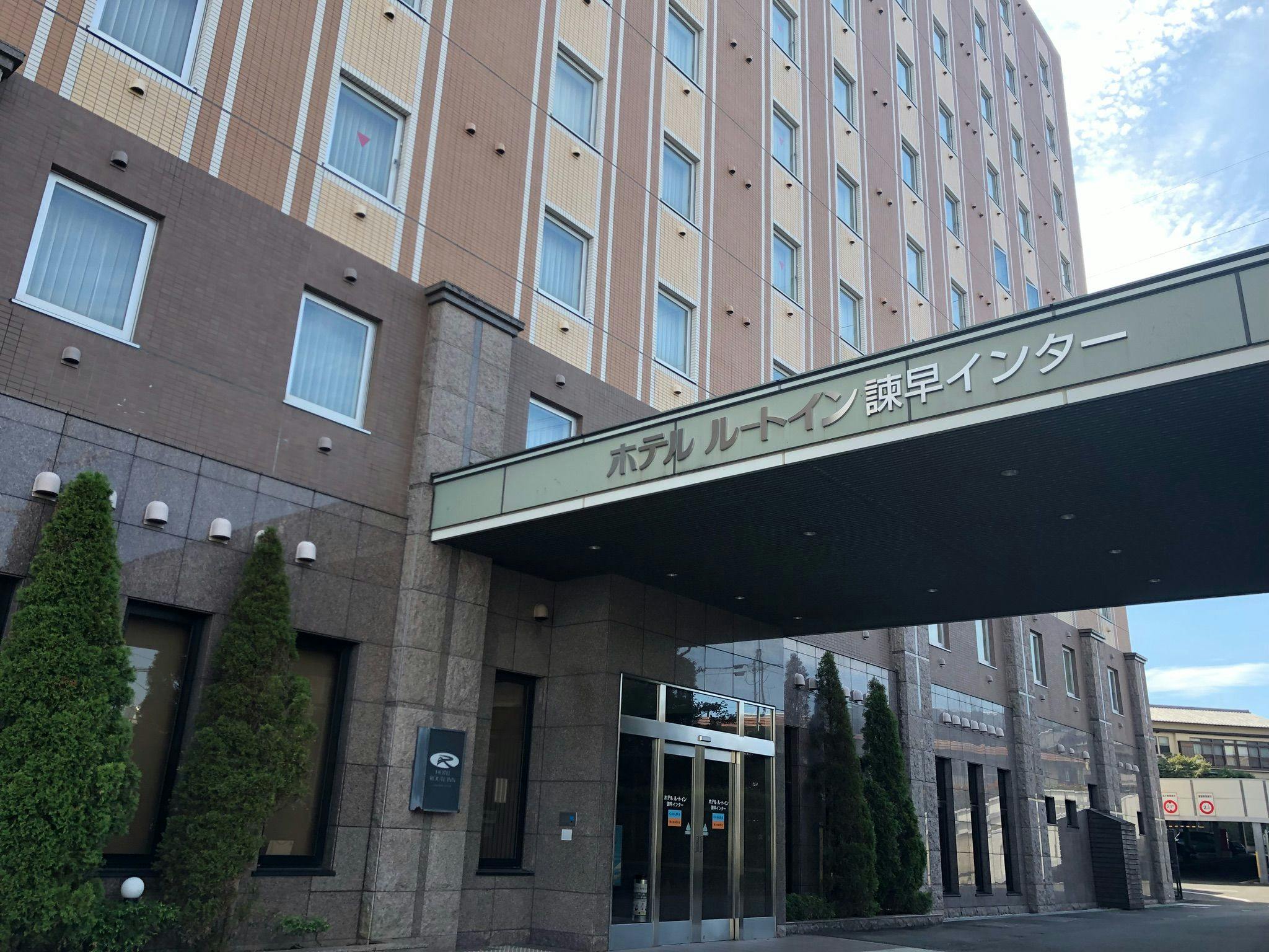 รูทอินน์ อิซาฮายะ อินเตอร์ - ภายนอก