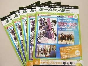 【お部屋が映画館に！】ルームシアター付プラン（朝食バイキング無料サービス）