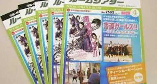 【お部屋が映画館に!】ルームシアター付プラン(朝食バイキング無料サービス)