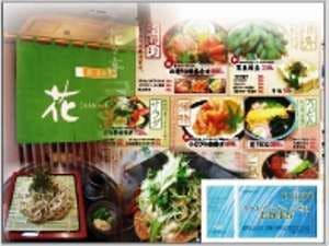 ギフトにもOK！ルートイングループ共通お食事券1,000円付プラン （朝食バイキング無料サービス）