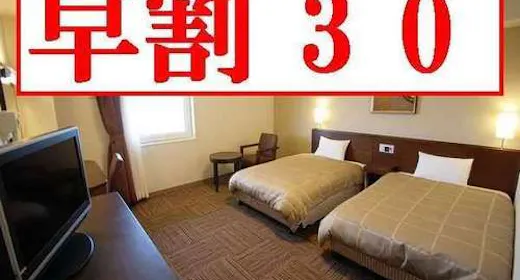 「1泊朝付」 早割り30日前プラン 【早期ご予約でお得】