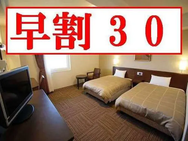 「1泊朝付」 早割り30日前プラン 【早期ご予約でお得】