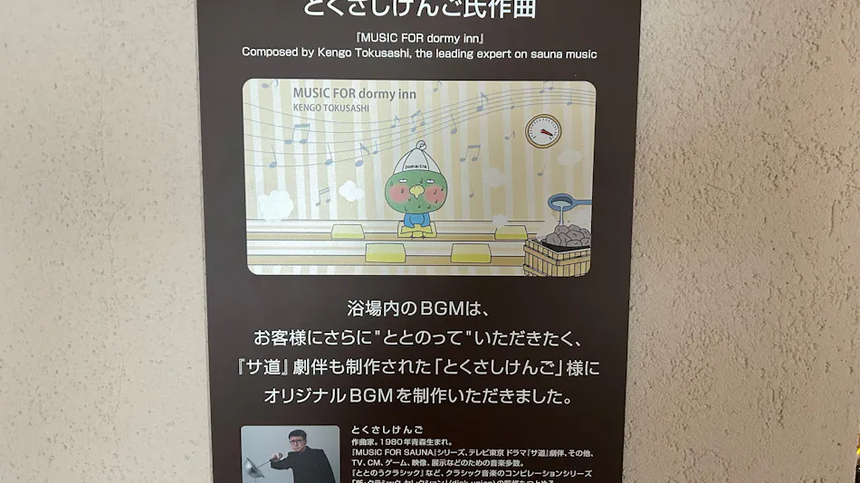 Bandai no Yu Dormy Inn EXPRESS Koriyama
