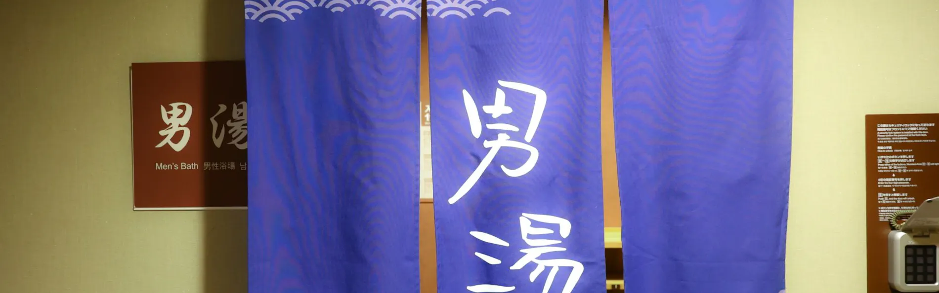 磐梯の湯 ドーミーインEXPRESS郡山