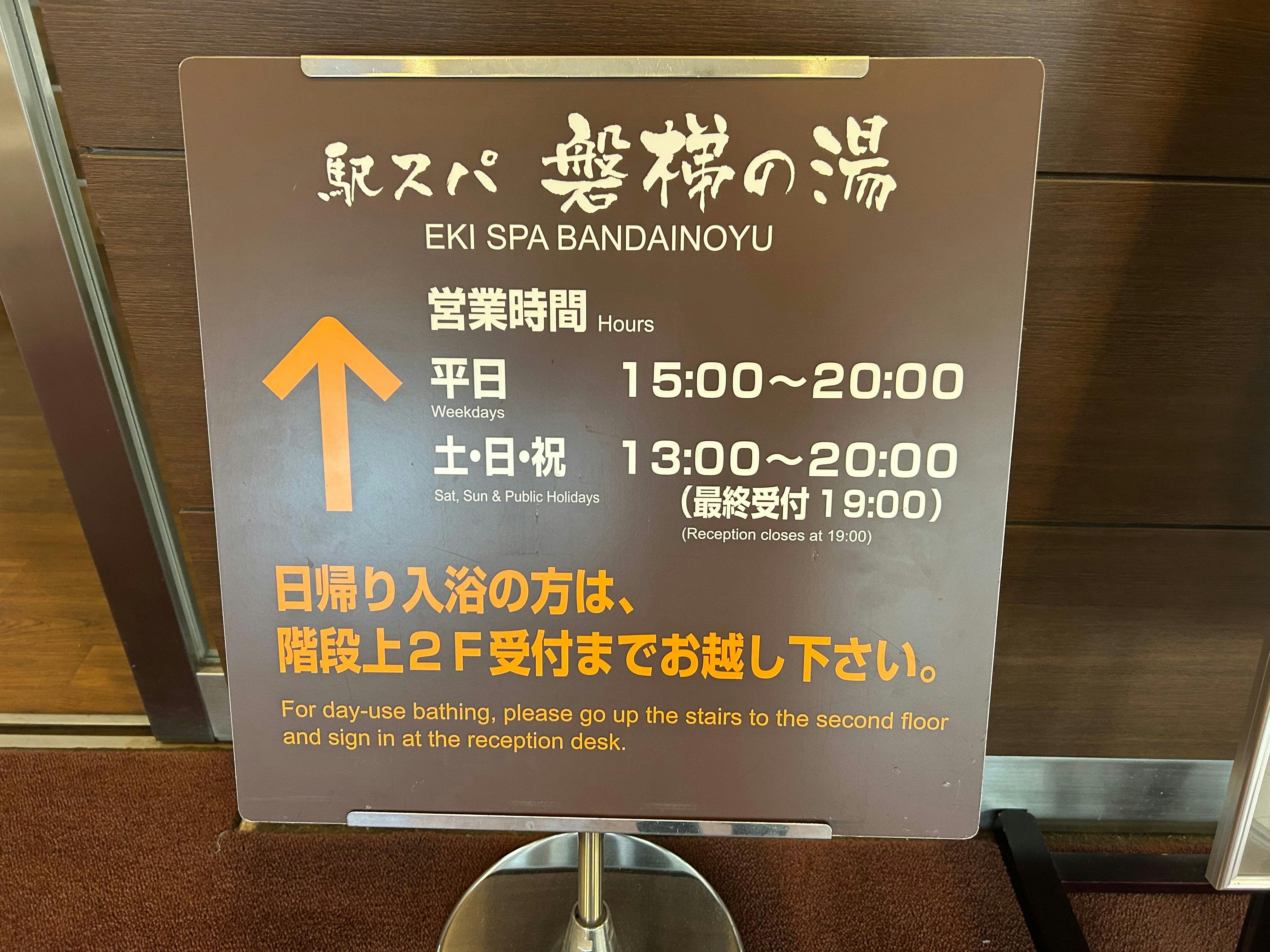 เวลาอาบน้ำแบบไปเช้าเย็นกลับ