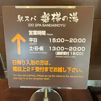 เวลาอาบน้ำแบบไปเช้าเย็นกลับ