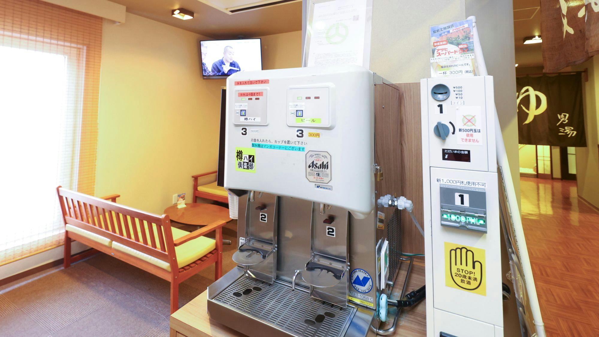 磐梯の湯 ドーミーインEXPRESS郡山