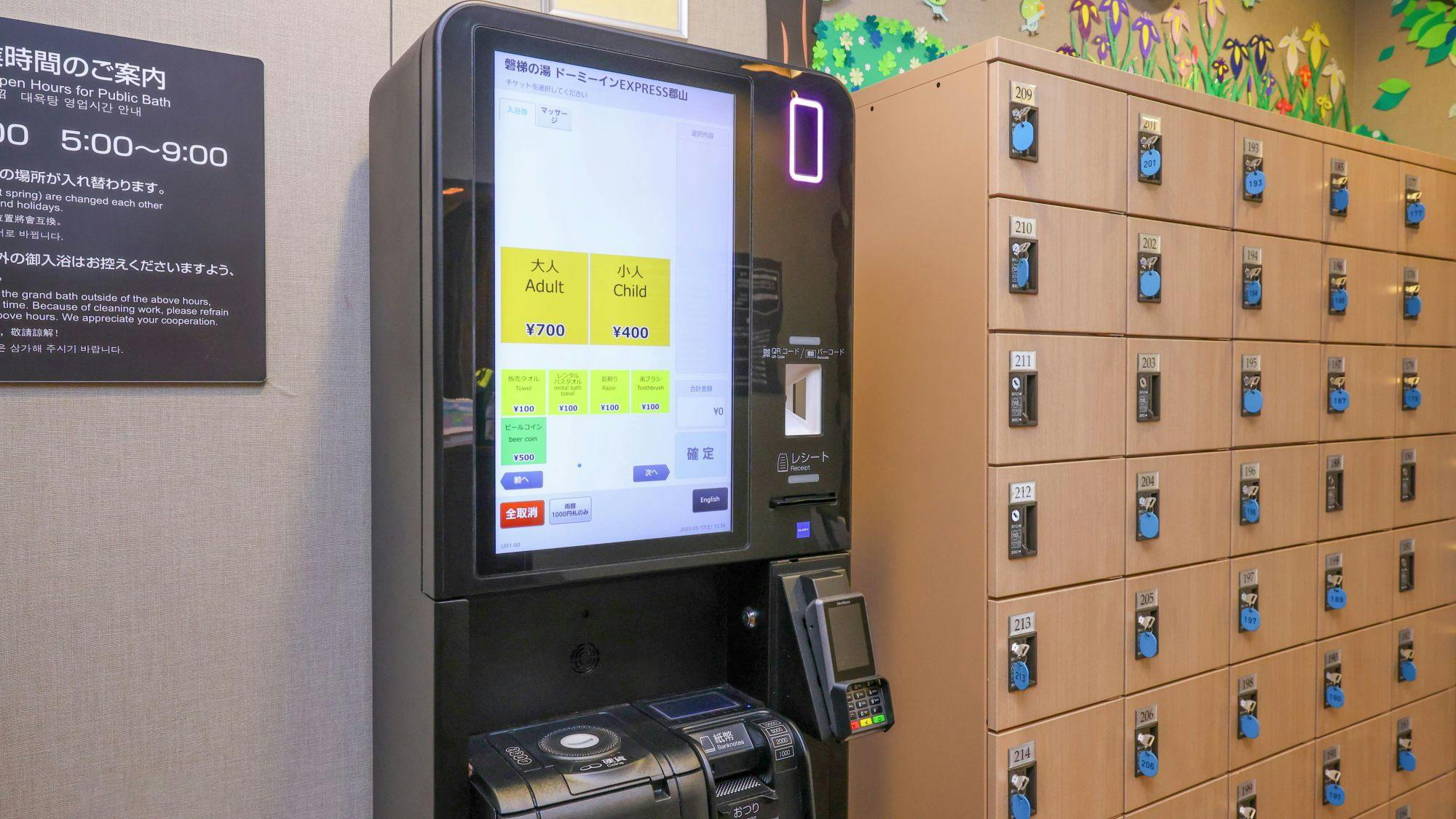 เครื่องออกบัตรสปา