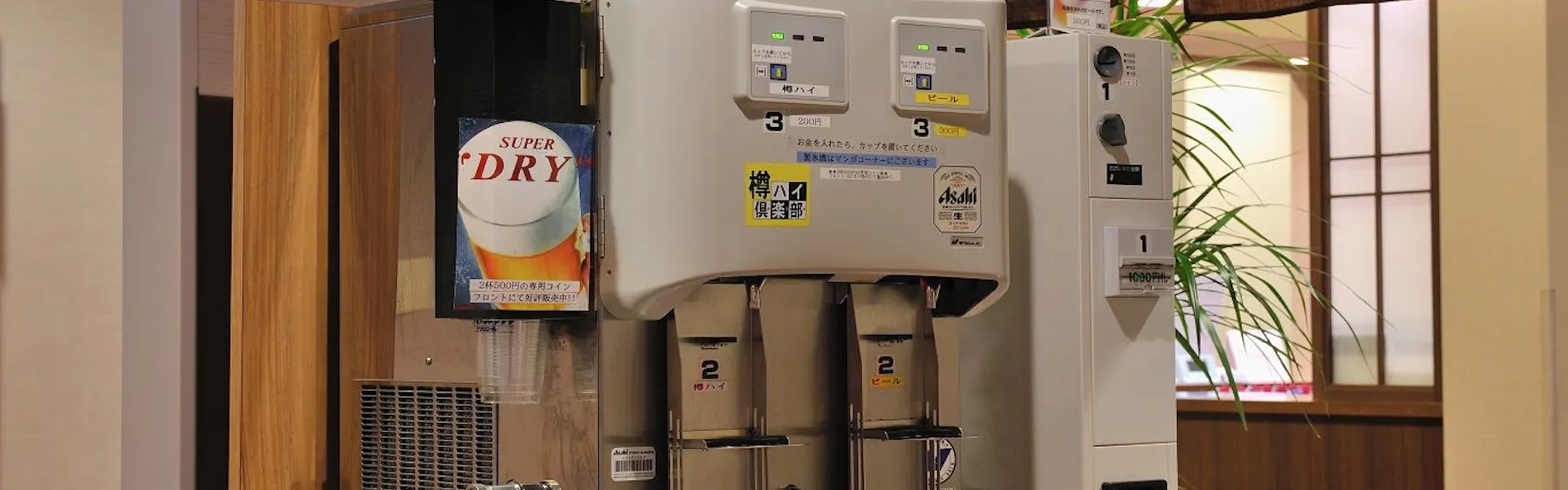 磐梯の湯 ドーミーインEXPRESS郡山