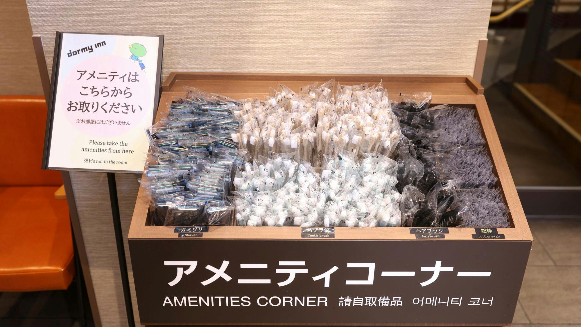 ■Amenity Bar