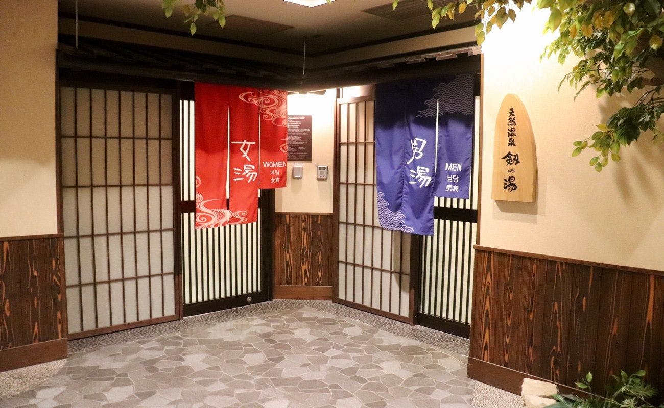 天然温泉　剣の湯　ドーミーイン富山