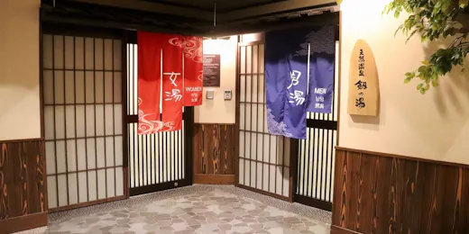 天然温泉 剣の湯 ドーミーイン富山