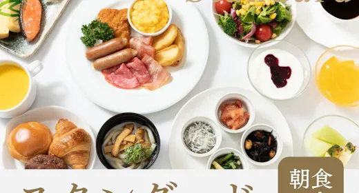 【スタンダード】<朝食付き>30種類以上の和洋ビュッフェ!1日の疲れを癒す大浴場&サウナ完備