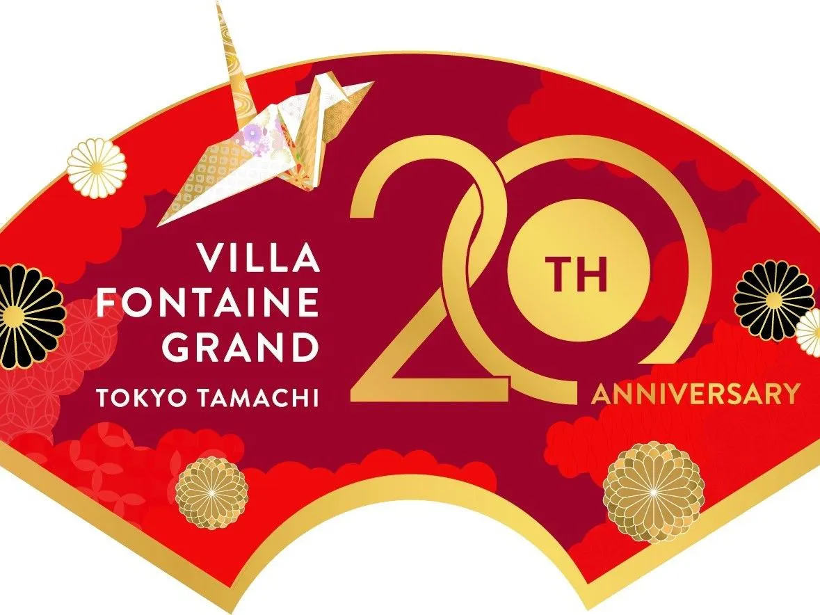 開業20周年記念ロゴ