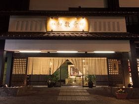 熊本和数奇司館