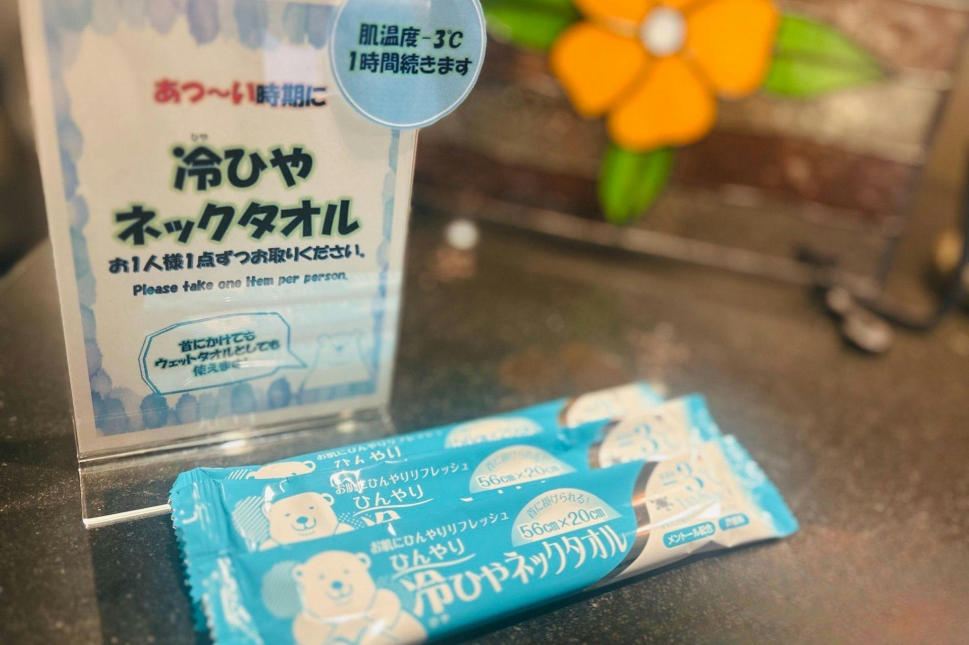 暑い夏をひんやりさせるアイテム登場