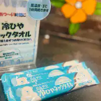 暑い夏をひんやりさせるアイテム登場