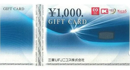 ギフト券 ファン必見!刈谷の出張で1,000円分ギフトGet!ご飯が食べたくなる朝食無料サービス