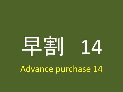 ＜早割14＞【素泊まりプラン】博多駅から徒歩5分！ビジネス・ワーケーション・コンサート・観光に最高！