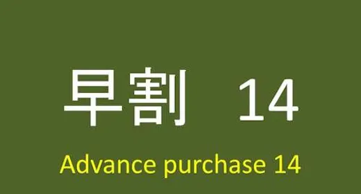 <早割14>【素泊まりプラン】博多駅から徒歩5分!ビジネス・ワーケーション・コンサート・観光に最高!