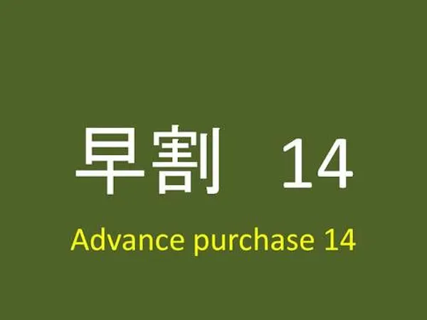 <早割14>【素泊まりプラン】博多駅から徒歩5分!ビジネス・ワーケーション・コンサート・観光に最高!