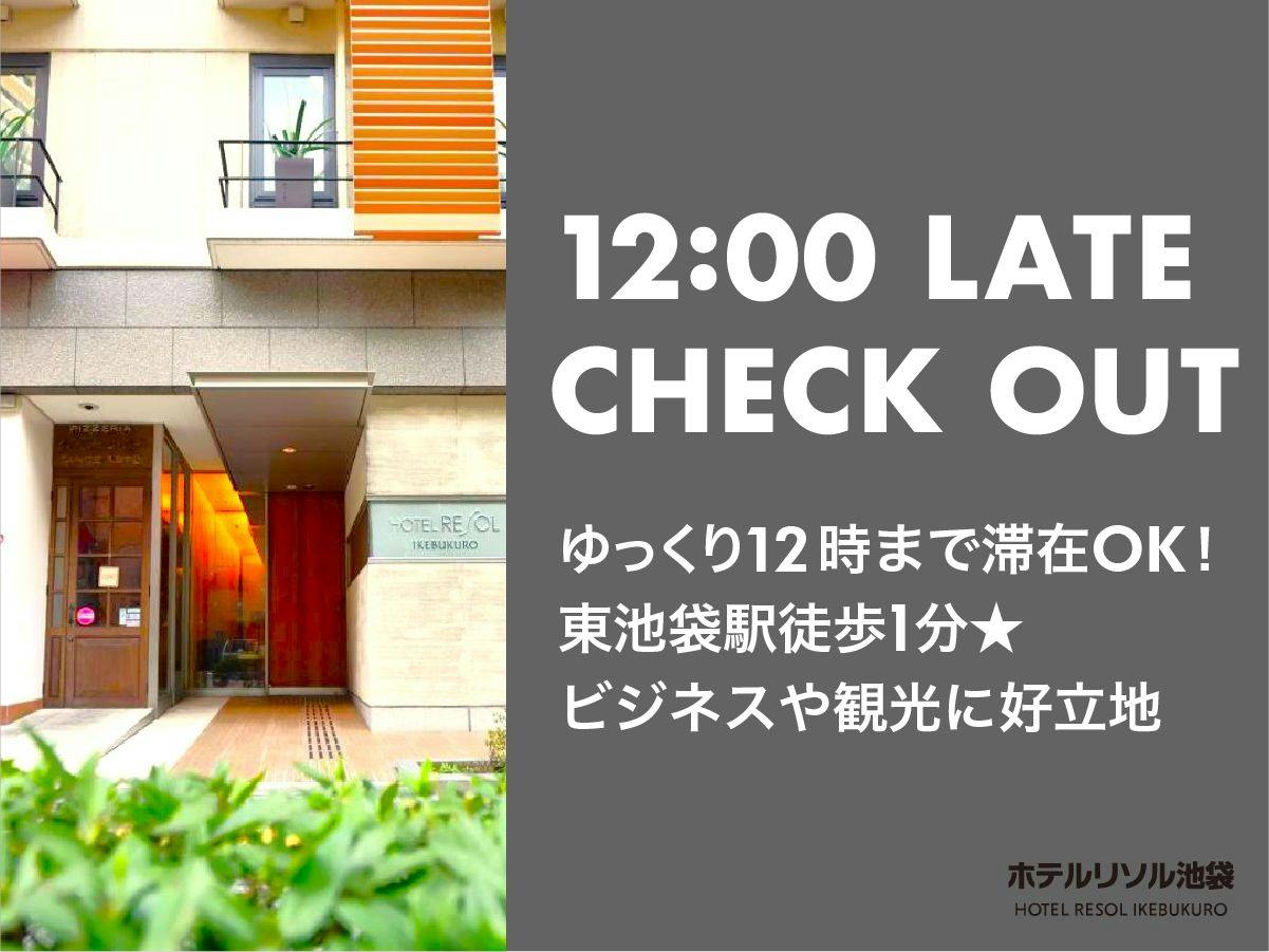 【12時レイトアウト】東京旅をもっとゆったり！豊富なフレーバーティーでくつろぎ時間を満喫＜素泊り＞