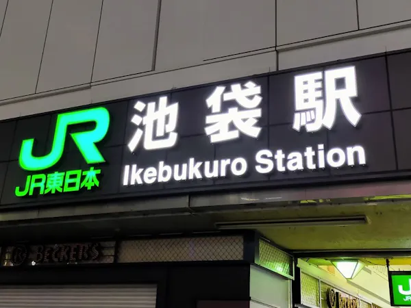 【24時間STAY】東京観光をもっと自由に!時間を気にせず満喫!アメニティ&貸出備品豊富<素泊まり>