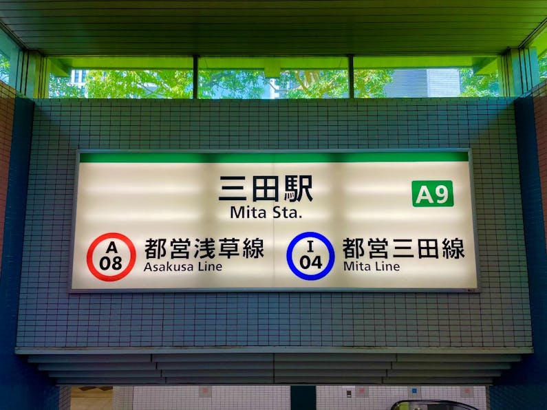 アパホテル 三田駅前 の空室状況を確認する 宿泊予約は 一休 Com アパホテル 三田駅前 の空室状況を確認する 宿泊予約は 一休 Com