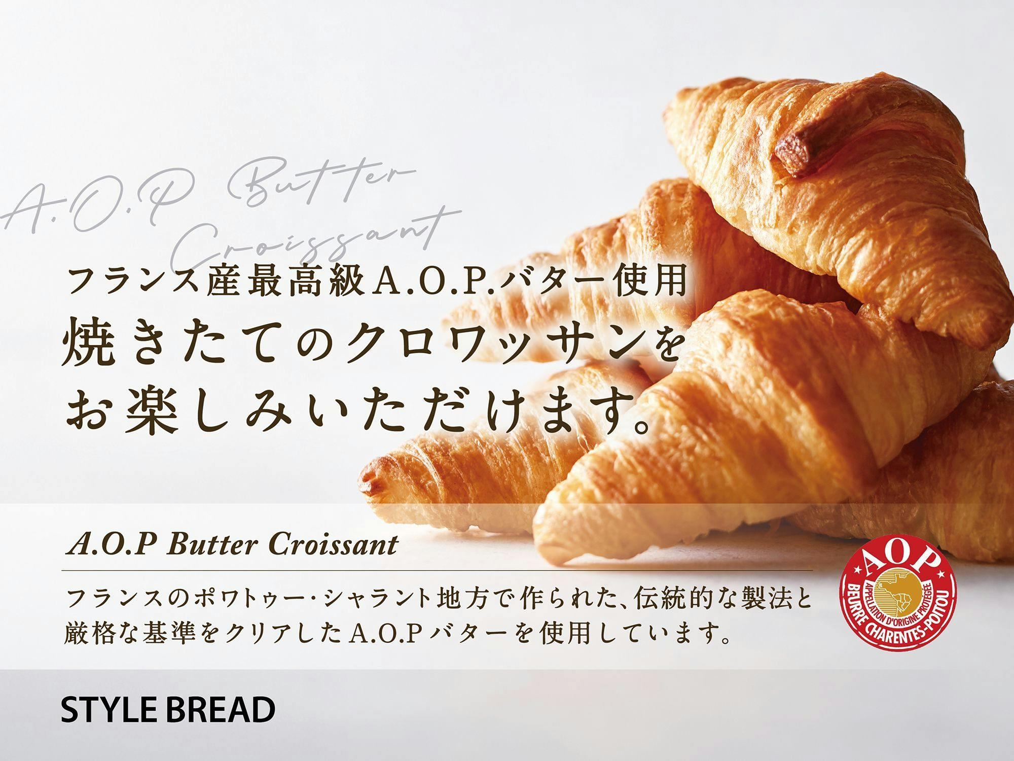 ขนมปังยอดนิยม "สไตล์เบรด" พร้อมให้บริการ