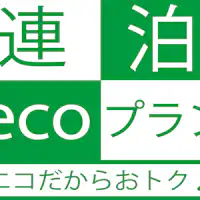 แผนรักษ์โลกคืนติดต่อกัน