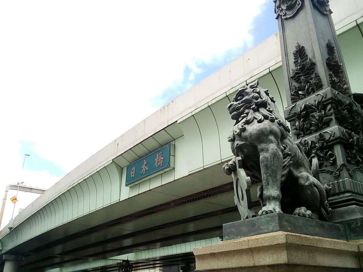 Nihonbashi (เดิน 8 นาทีจากโรงแรม)