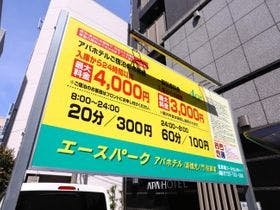 アパホテル 新橋 虎ノ門