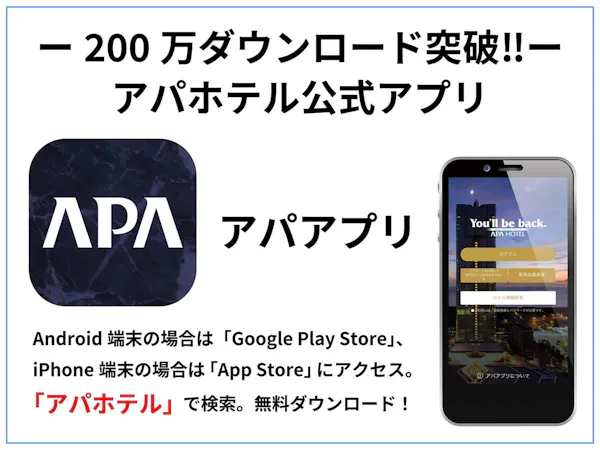 【素泊まり・事前決済限定】1秒チェックインにおすすめ!