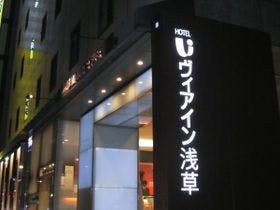 ヴィアイン浅草