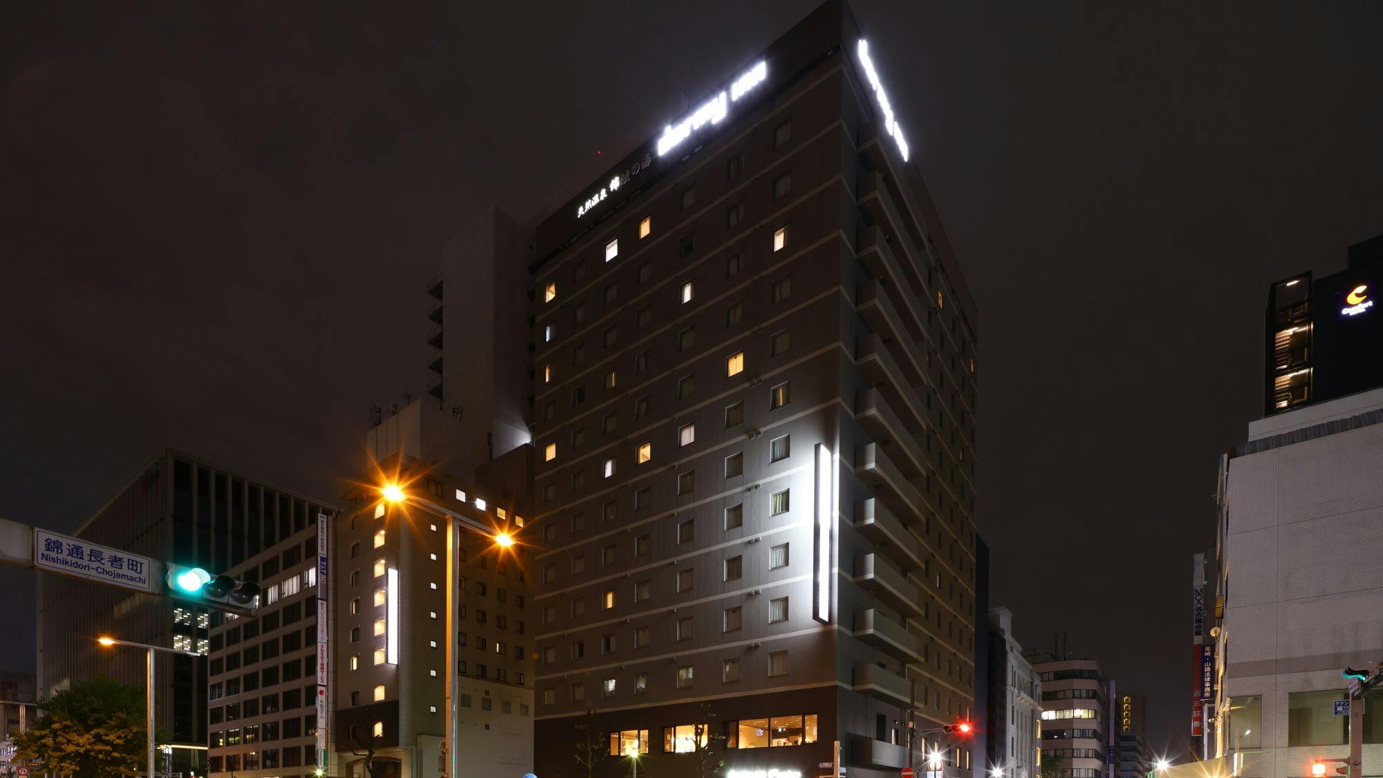 天然温泉 錦鯱の湯 ドーミーインPREMIUM名古屋栄