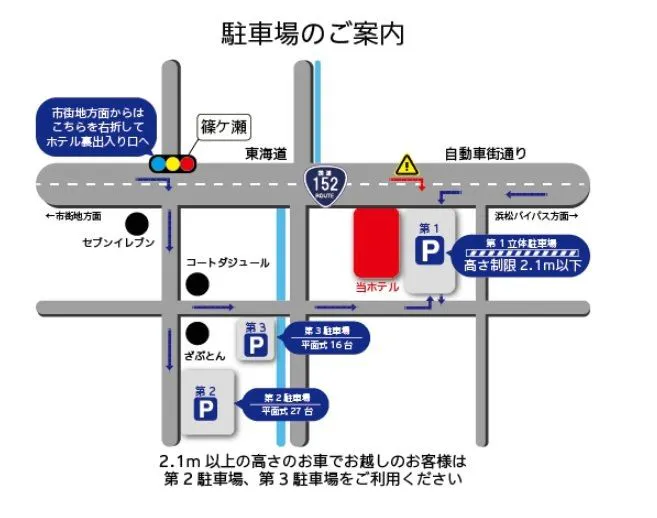 駐車場のご案内