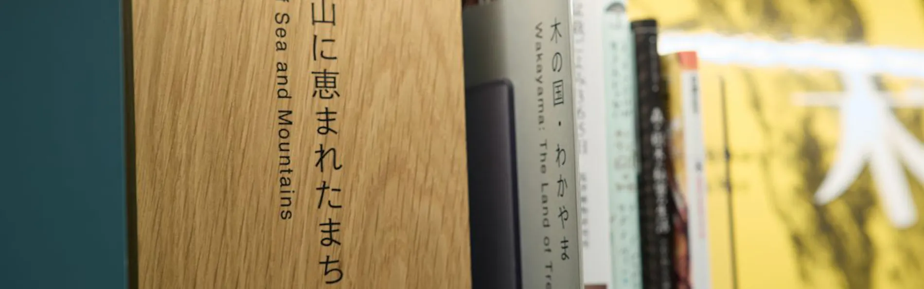 コンフォートホテル和歌山