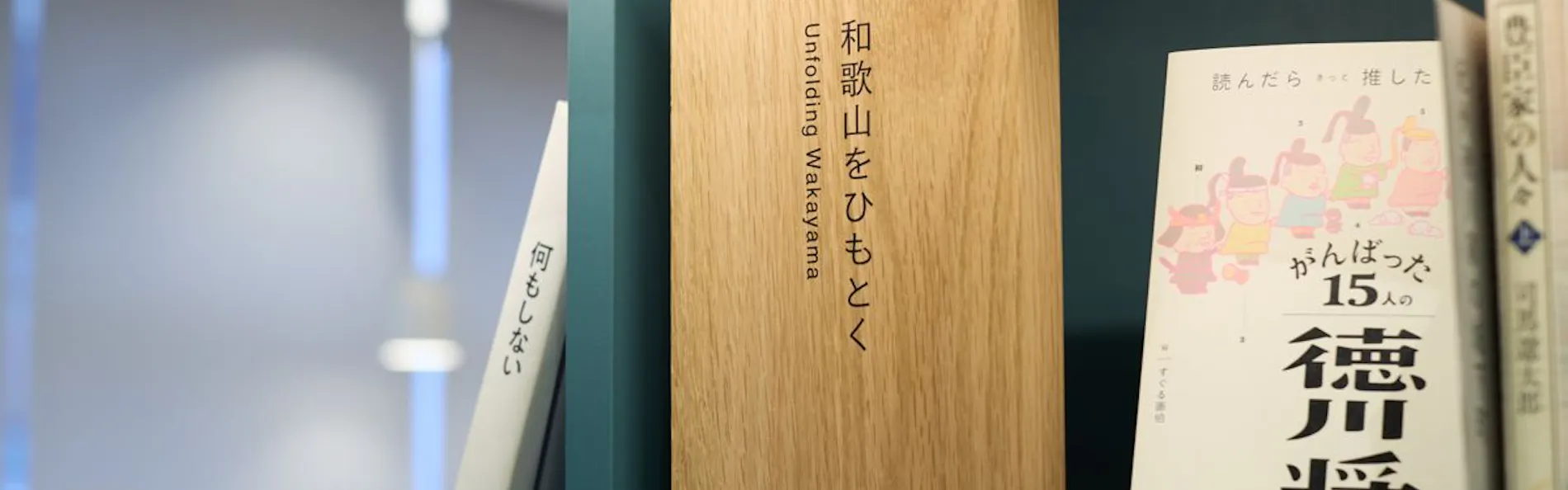 コンフォートホテル和歌山
