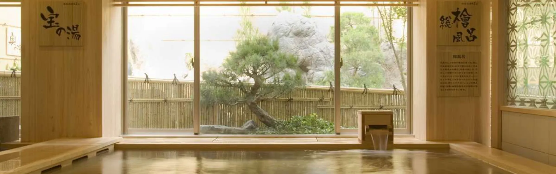 ‐SPA RESORT- 名古屋笠寺ホテル