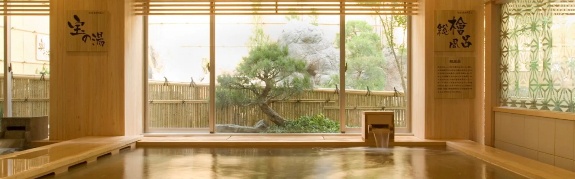 ‐SPA RESORT- 名古屋笠寺ホテル