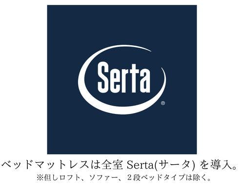 サータマットレス