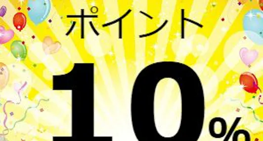 【現金不可】ポイント最大10倍!~素泊まり~