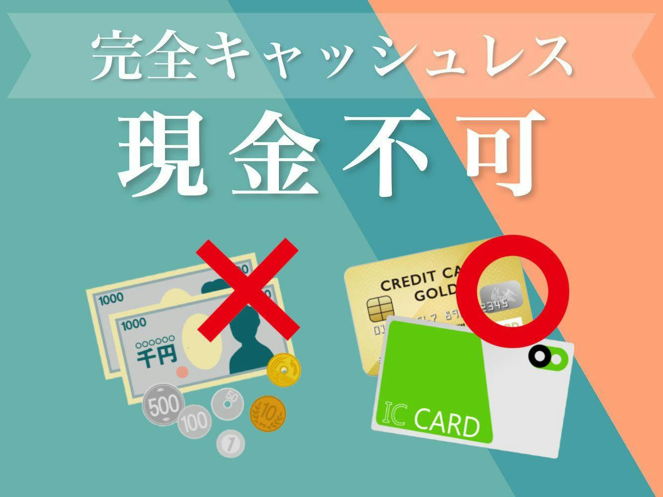 【現金不可】【直前割】直前だから料金お得！銀座・築地観光におすすめ！ 素泊まり